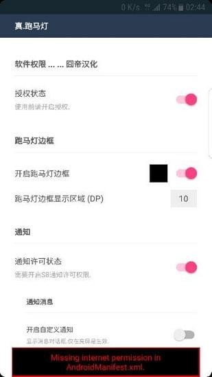 EDGE MASK真跑马灯免费版软件下载安装_EDGE MASK真跑马灯App下载安装手机版