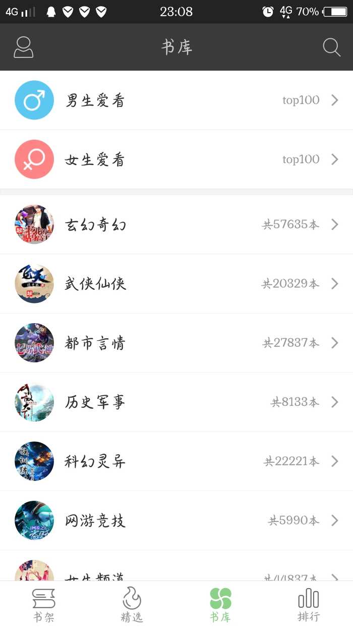 小说天堂APP安装下载_小说天堂官方版