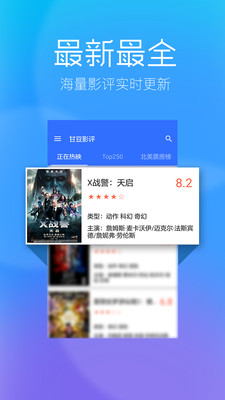 甘豆影评app最新官方版_甘豆影评正式版下载