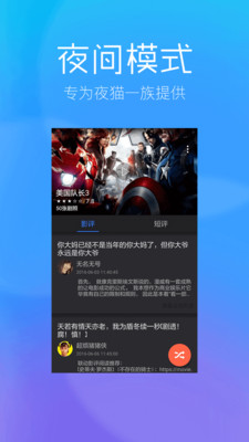 甘豆影评app最新官方版_甘豆影评正式版下载