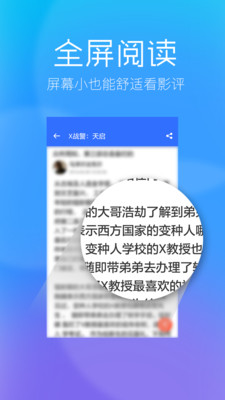 甘豆影评app最新官方版_甘豆影评正式版下载