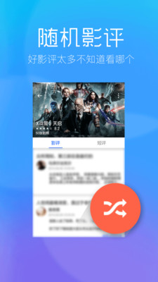 甘豆影评app最新官方版_甘豆影评正式版下载
