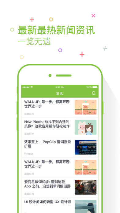 鲜柚游戏APP下载安装_鲜柚游戏官方正版免费