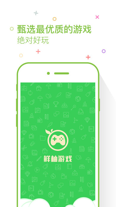鲜柚游戏APP下载安装_鲜柚游戏官方正版免费