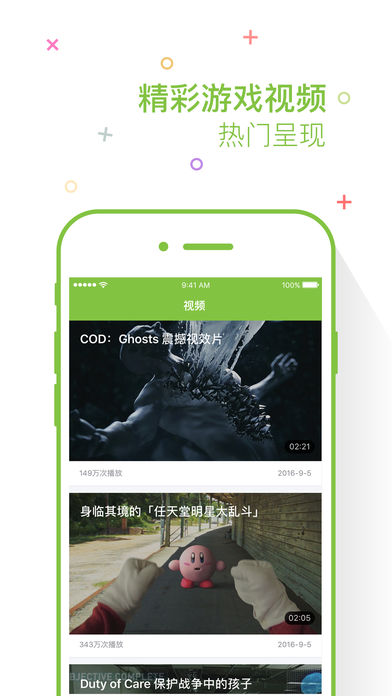 鲜柚游戏APP下载安装_鲜柚游戏官方正版免费
