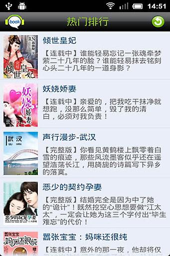 盛大听书手机端_盛大听书最新版本下载