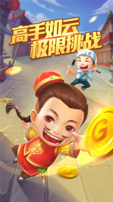 哥哥斗地主官方手机端下载_哥哥斗地主手机端下载