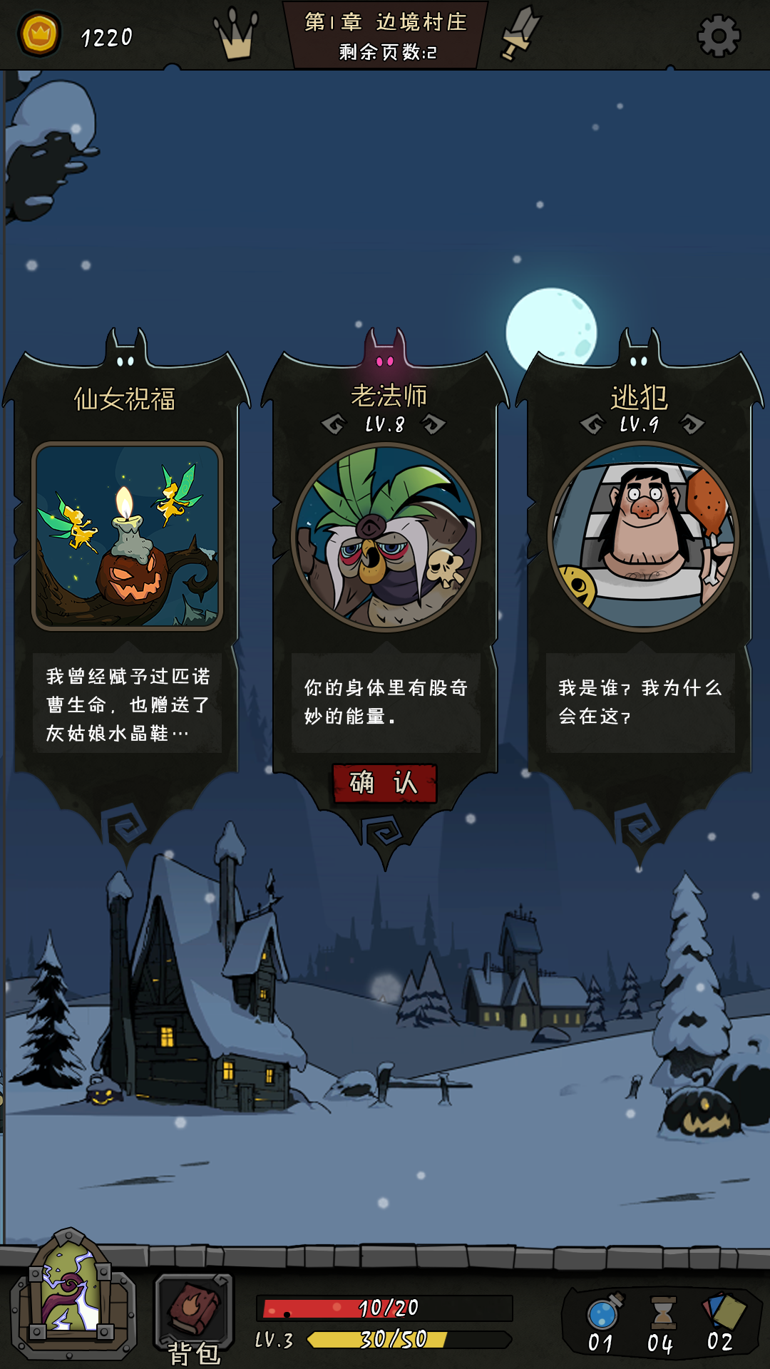 月圆之夜1.2版本最新官网下载_月圆之夜1.2版本最新官网下载