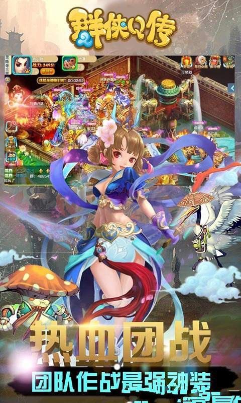 群侠Q传手游下载安装_群侠Q传手游安卓App