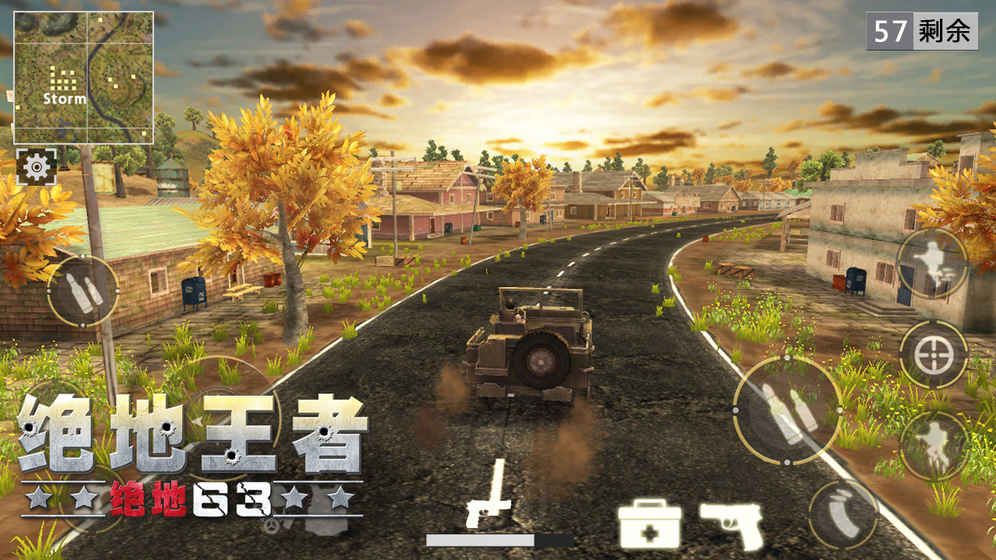 绝地王者手游免费下载_绝地王者手游2025最新版