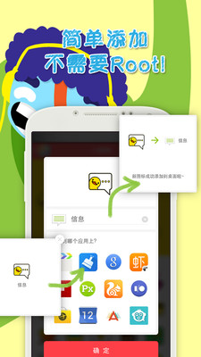 图标换换软件下载_图标换换免费版软件