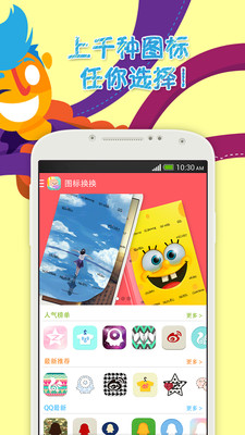 图标换换软件下载_图标换换免费版软件