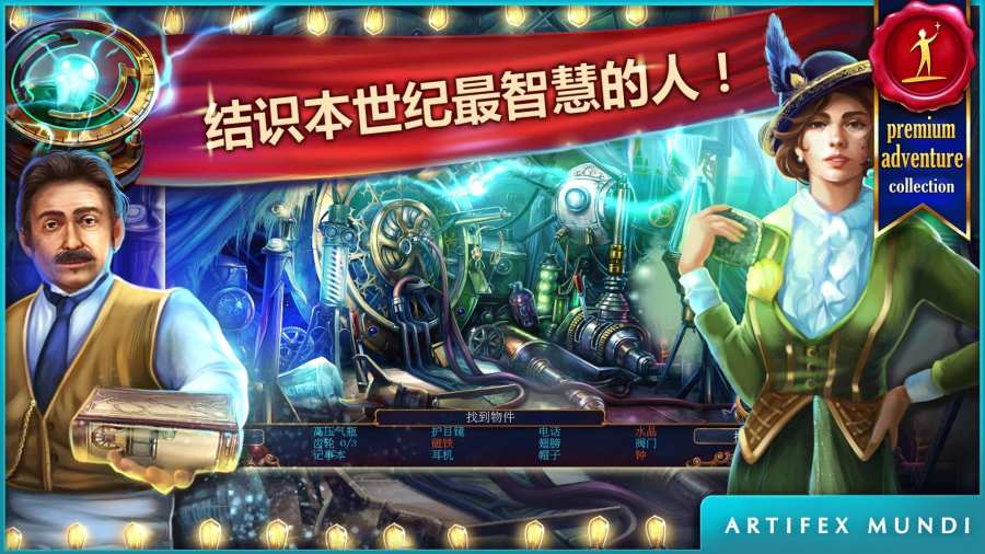 现代传奇:发明时代全新2025版_现代传奇:发明时代安卓App