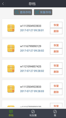 迷你世界存档助手2025最新版_迷你世界存档助手最新版本