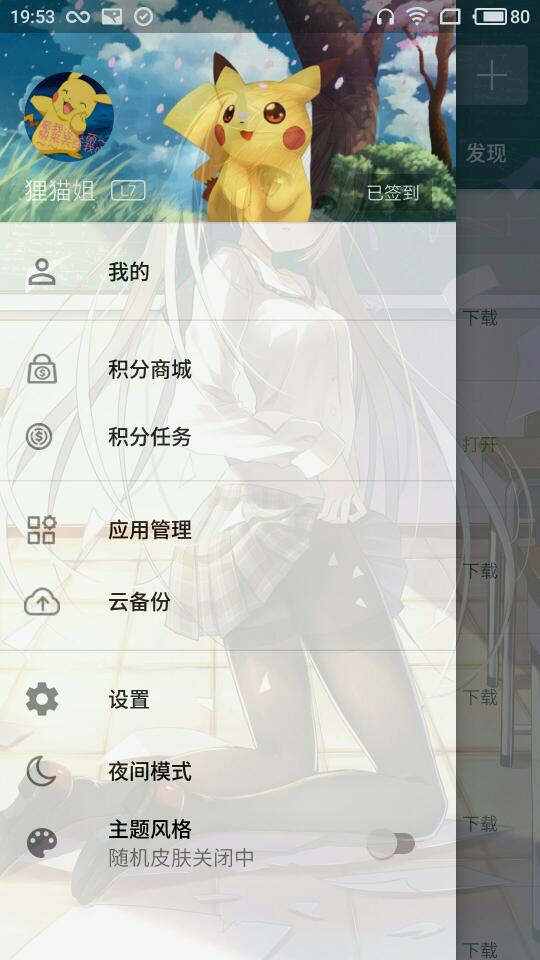悬浮壁纸纯净版下载_悬浮壁纸纯净版下载
