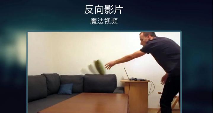 反向录影破解版单机版下载_反向录影破解版安卓版