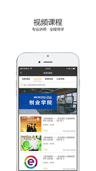 教头学院手机端下载_教头学院免费2025新版