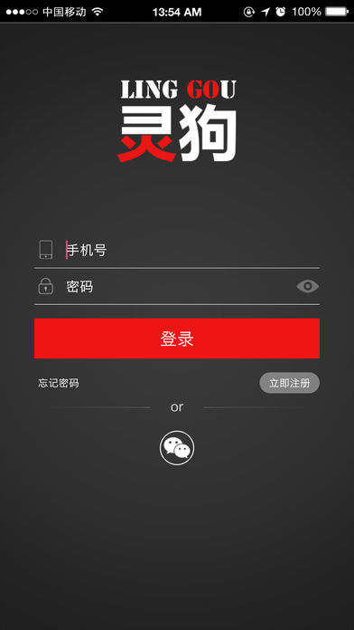灵狗安卓2025最新版下载_灵狗安卓App下载安装手机版