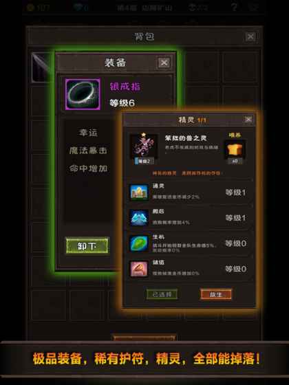 魔窟无尽的地下城无限钻石破解版最新版本_魔窟无尽的地下城无限钻石破解版下载最新版本2025