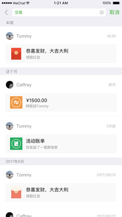 微信6.5.23版本APP下载安装_微信6.5.23版本2025最新版免费下载