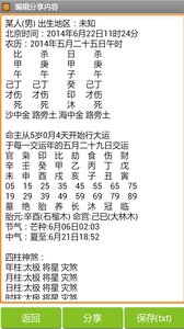 批八字算命app最新官方版_批八字算命app最新官方版下载