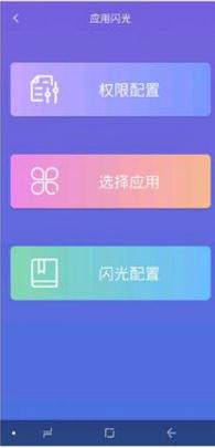 EDGE MASK屏幕跑马灯纯净版下载_EDGE MASK屏幕跑马灯中文版下载