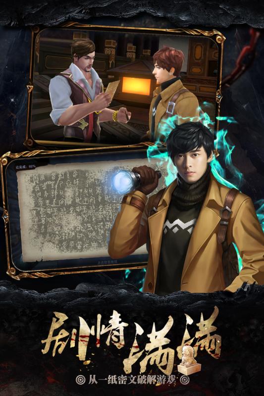 摸金校尉传手游游戏下载_摸金校尉传手游手游APP下载