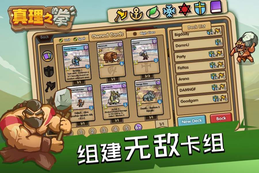Fist of Truth(真理之拳)App下载安装手机版_Fist of Truth(真理之拳)官方版下载