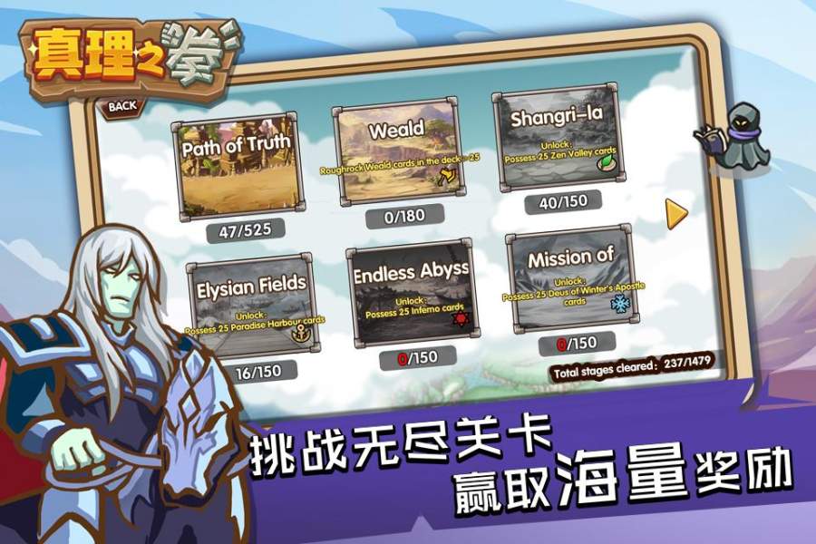 Fist of Truth(真理之拳)App下载安装手机版_Fist of Truth(真理之拳)官方版下载