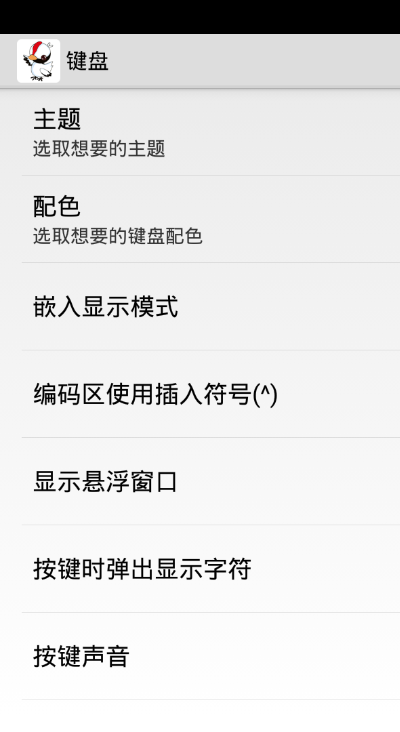 小鹤音形同文版免费版软件_小鹤音形同文版中文版下载
