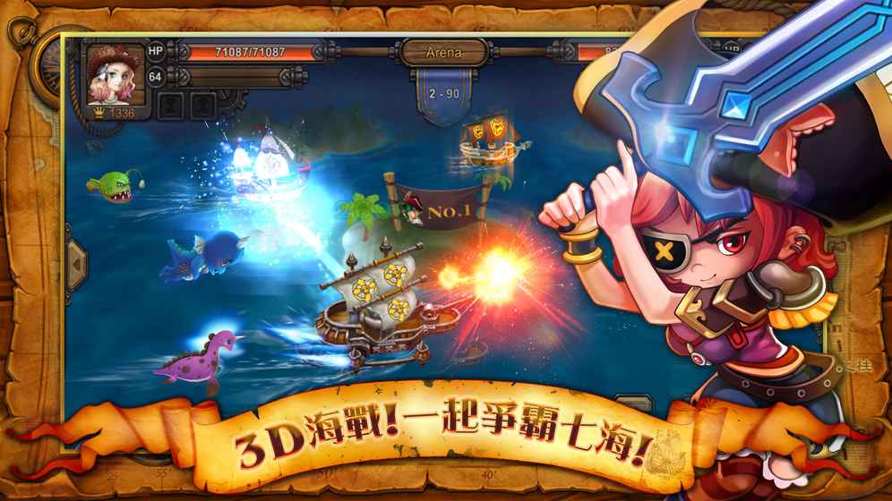 海神之路手游APP安装下载_海神之路手游手游下载