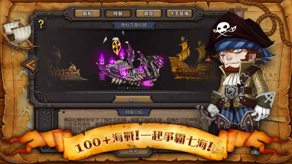 海神之路手游APP安装下载_海神之路手游手游下载