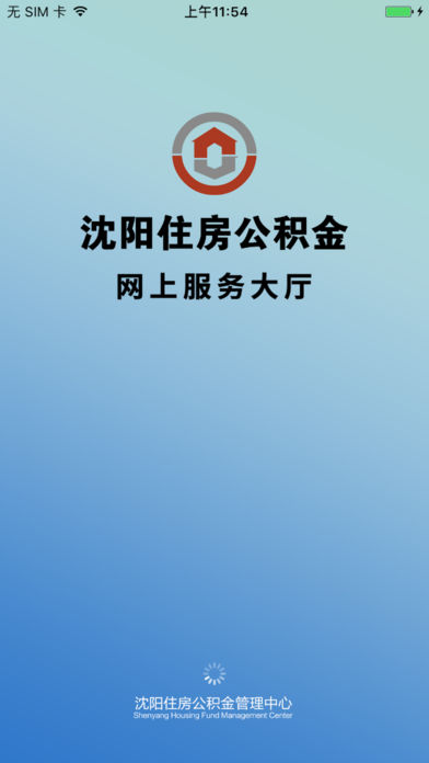沈阳公积金手机管理中心2025新版_沈阳公积金手机管理中心免费2025新版