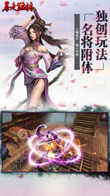 暴走猛将手游手游下载_暴走猛将手游手游APP