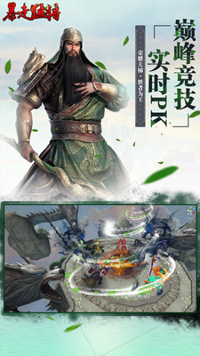 暴走猛将手游手游下载_暴走猛将手游手游APP