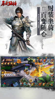 暴走猛将手游手游下载_暴走猛将手游手游APP