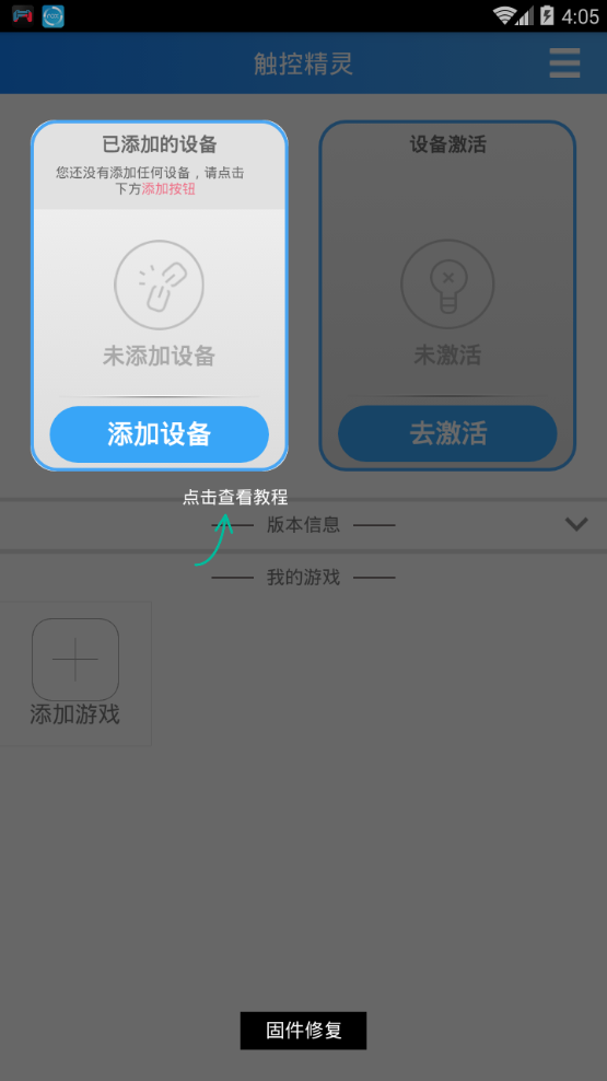 触控精灵HandJoy 免费2025新版_触控精灵HandJoy 安卓版