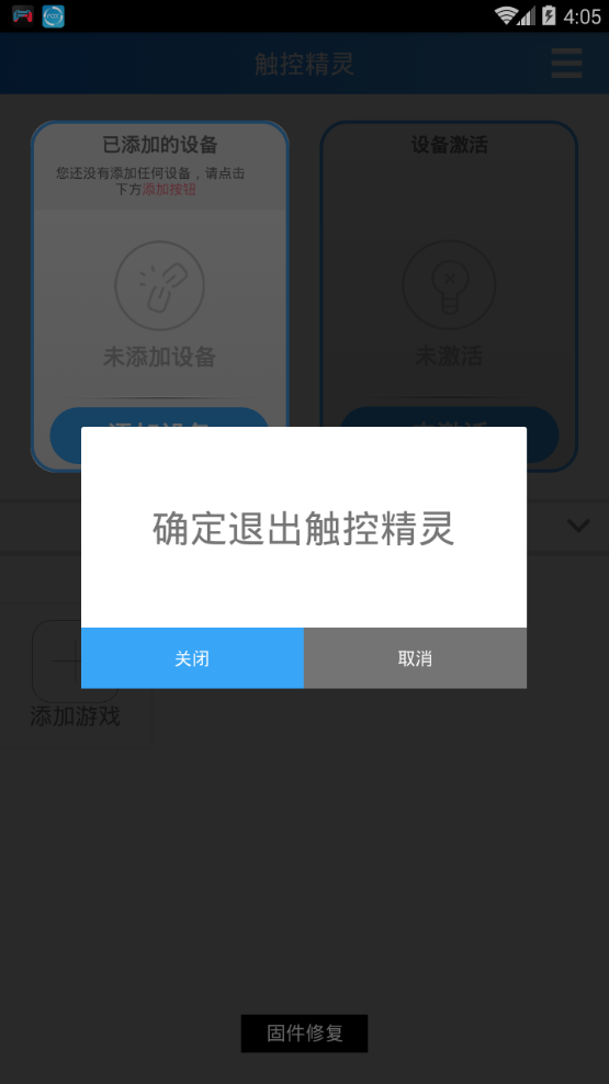触控精灵HandJoy 免费2025新版_触控精灵HandJoy 安卓版