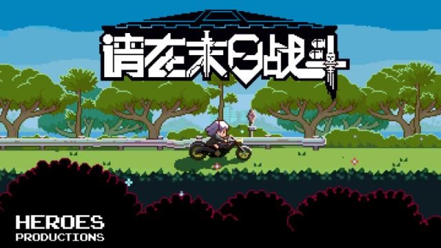 请在末日战斗手游单机版下载_请在末日战斗手游app官方正版