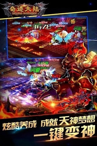 奇迹大陆手游果盘版2025最新手游下载_奇迹大陆手游果盘版正版手机版
