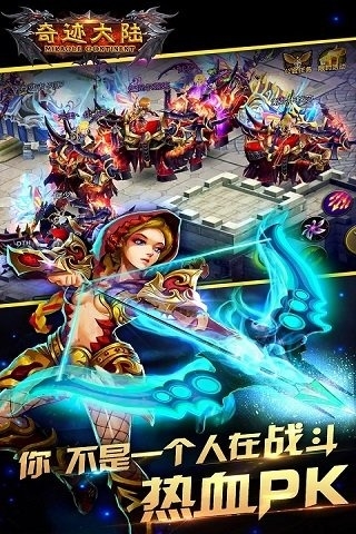 奇迹大陆手游果盘版2025最新手游下载_奇迹大陆手游果盘版正版手机版
