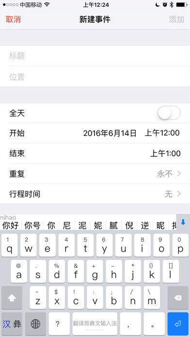 彝语输入法(翻译局彝文输入法)免费下载_彝语输入法(翻译局彝文输入法)官方手机端下载