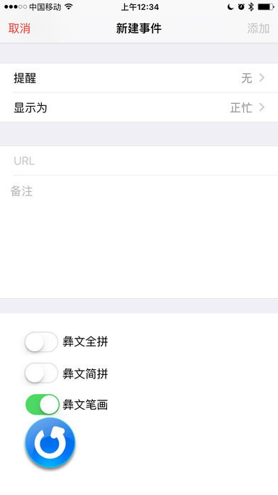 彝语输入法(翻译局彝文输入法)免费下载_彝语输入法(翻译局彝文输入法)官方手机端下载