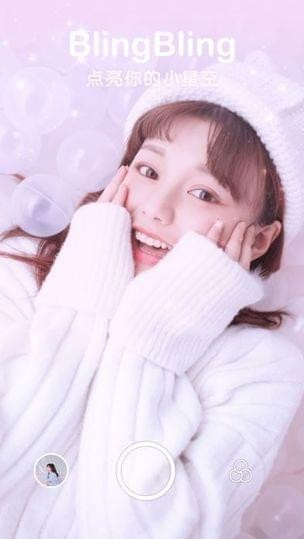BlingBling星光魔法相机2025最新版_BlingBling星光魔法相机官方下载