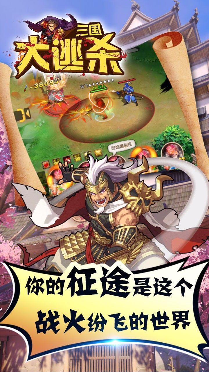 三国大逃杀手游BT版2025最新手游下载_三国大逃杀手游BT版中文版下载