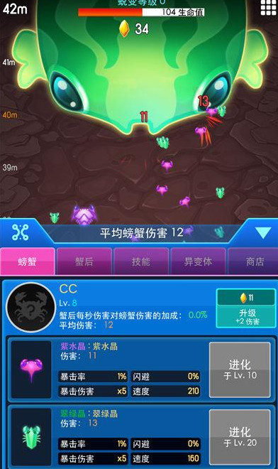 猛蟹战争无限金币内购存档版app官方正版_猛蟹战争无限金币内购存档版正式版下载