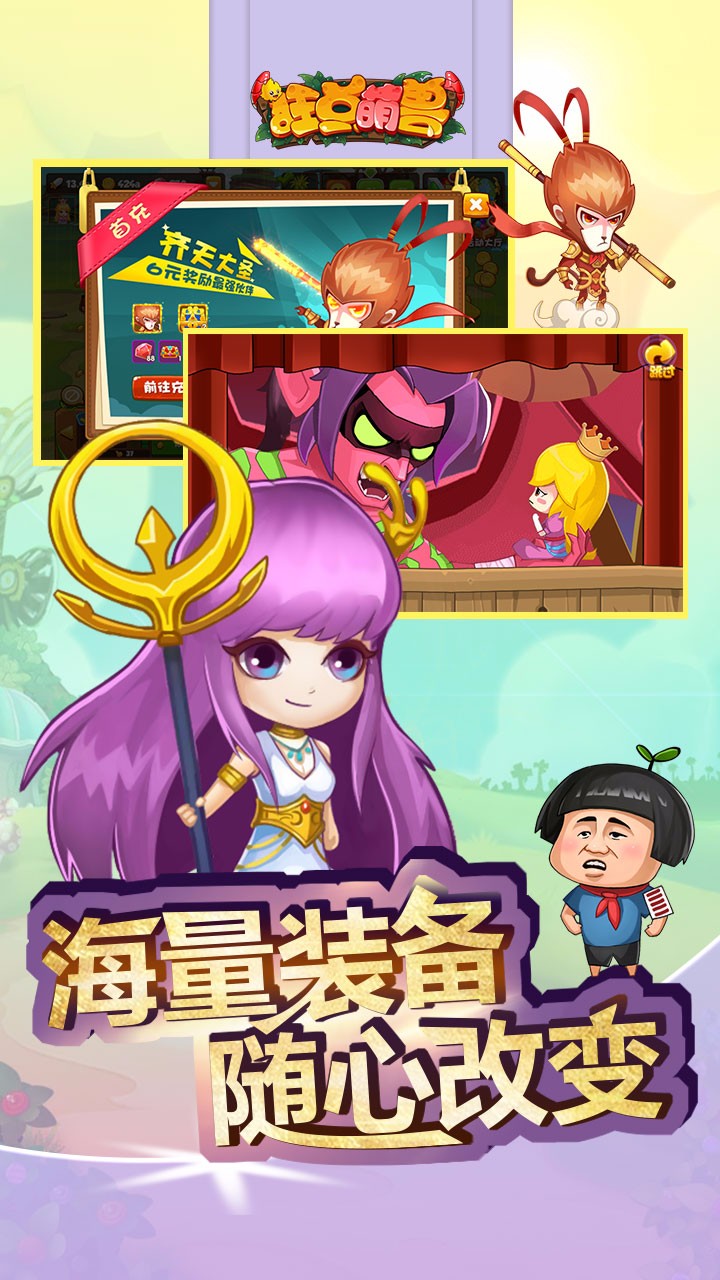 狂点萌兽手游手游APP下载_狂点萌兽手游APP下载安装