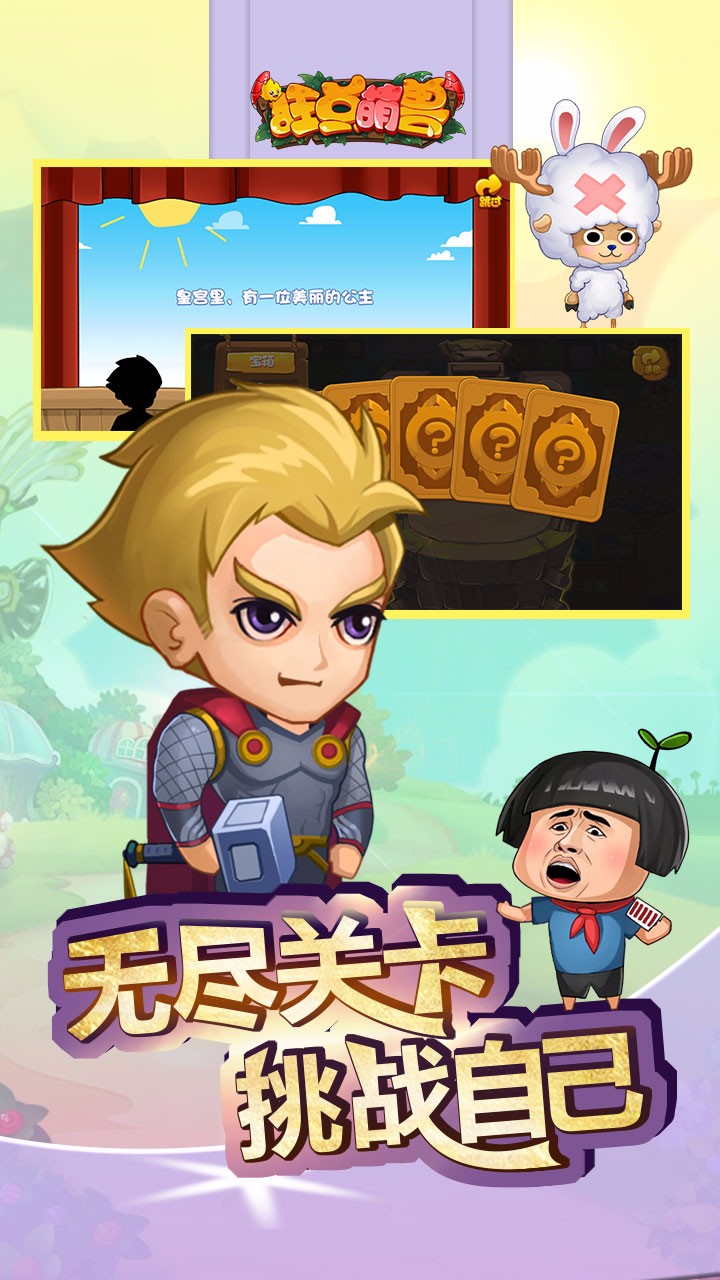 狂点萌兽手游手游APP下载_狂点萌兽手游APP下载安装
