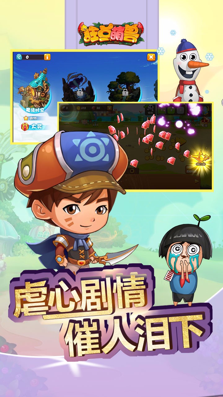 狂点萌兽手游手游APP下载_狂点萌兽手游APP下载安装