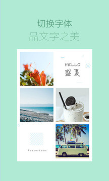 美图海报工厂APP下载安装_美图海报工厂安卓版下载